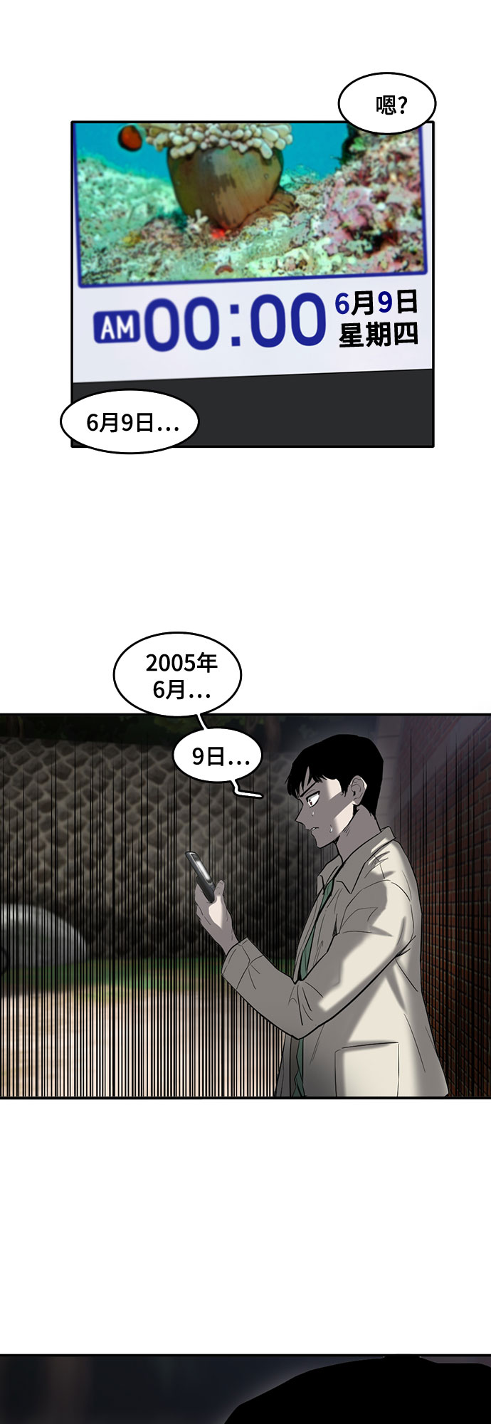 第56话32