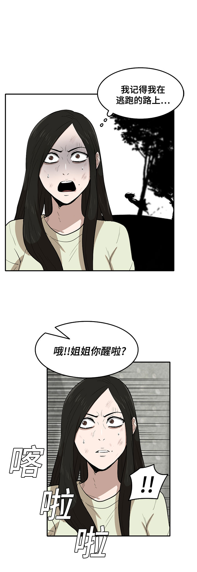 第56话4