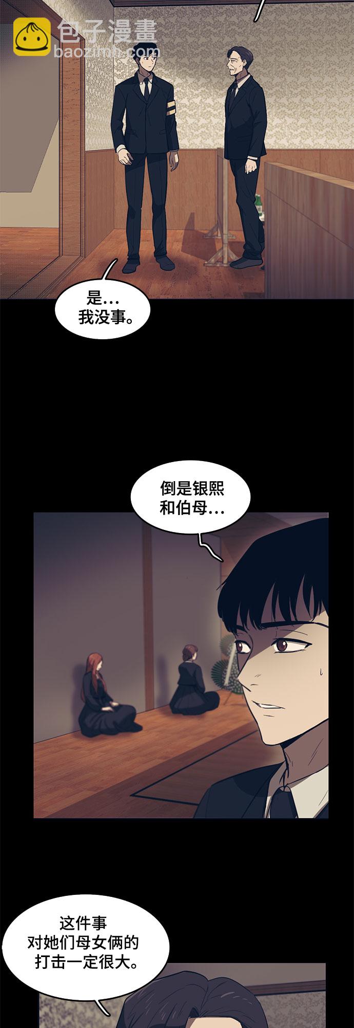 第56话41