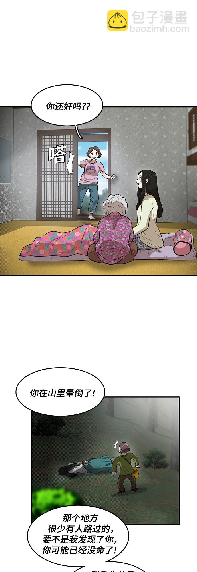 第56话5