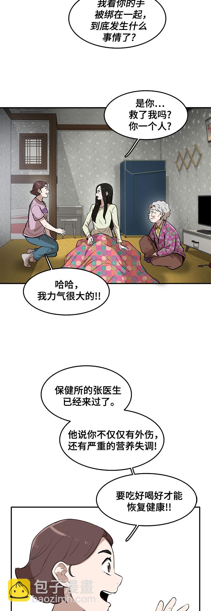 第56话6