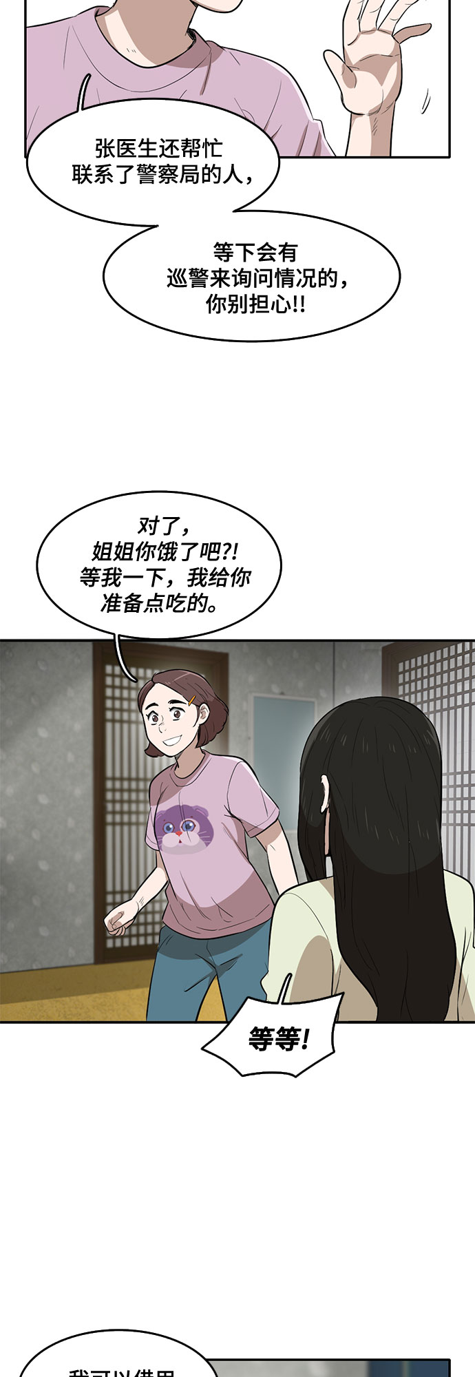第56话7