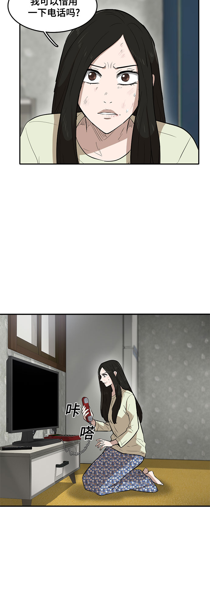 第56话8