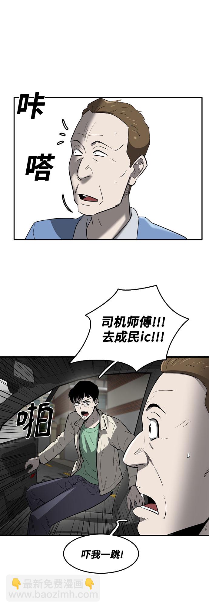 第57话10