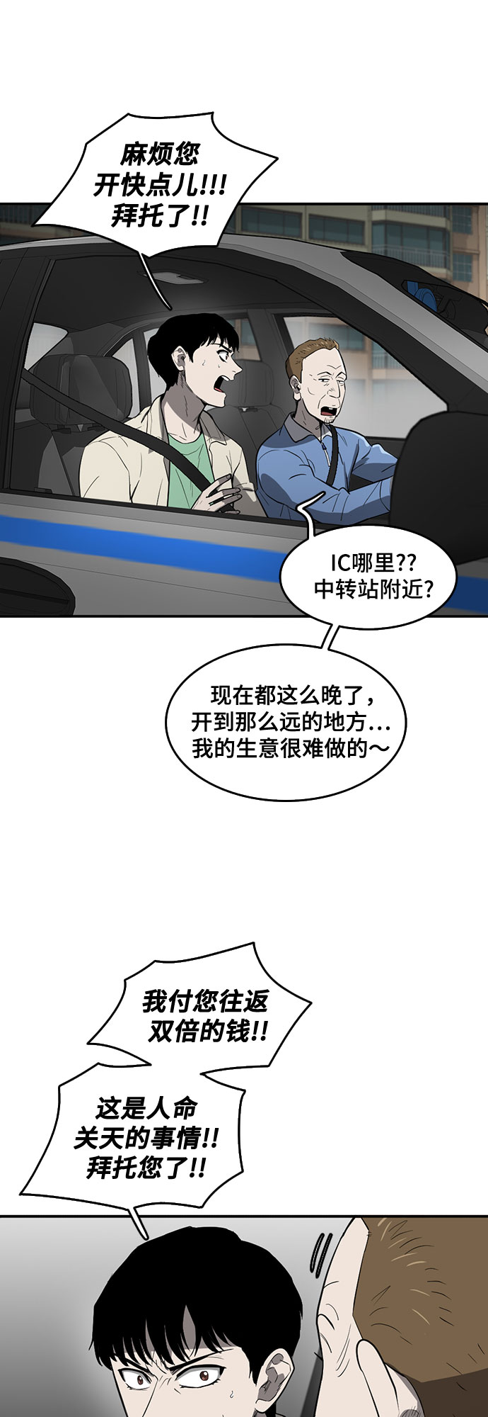 第57话11