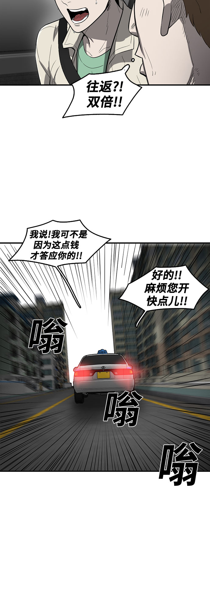 第57话12
