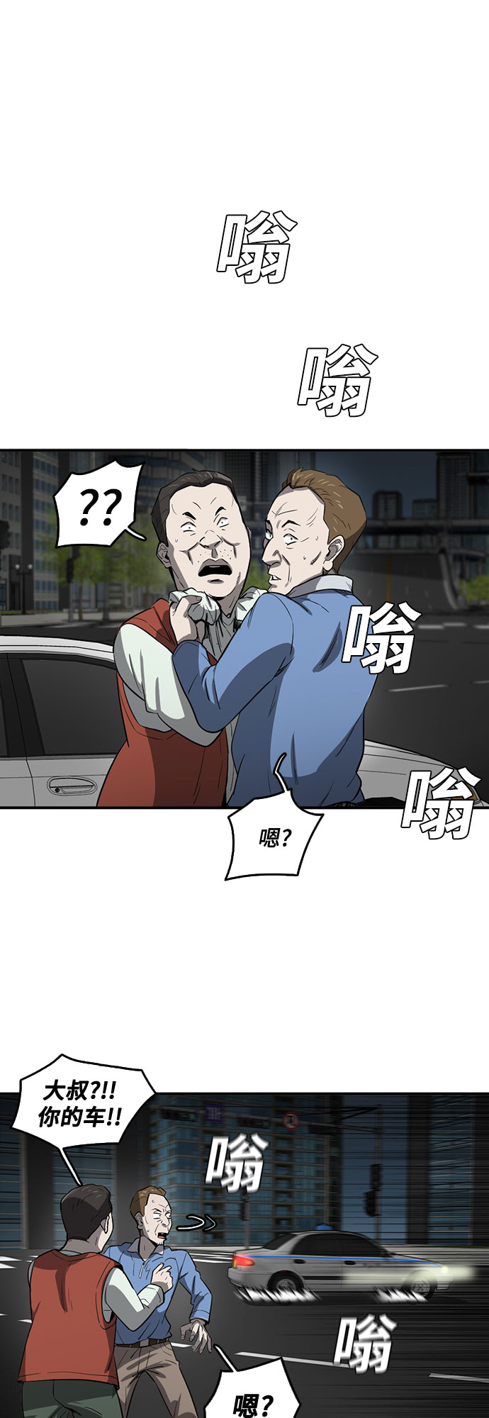 第57话29