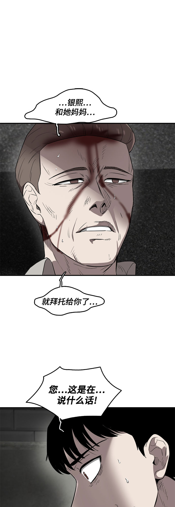 第57话60