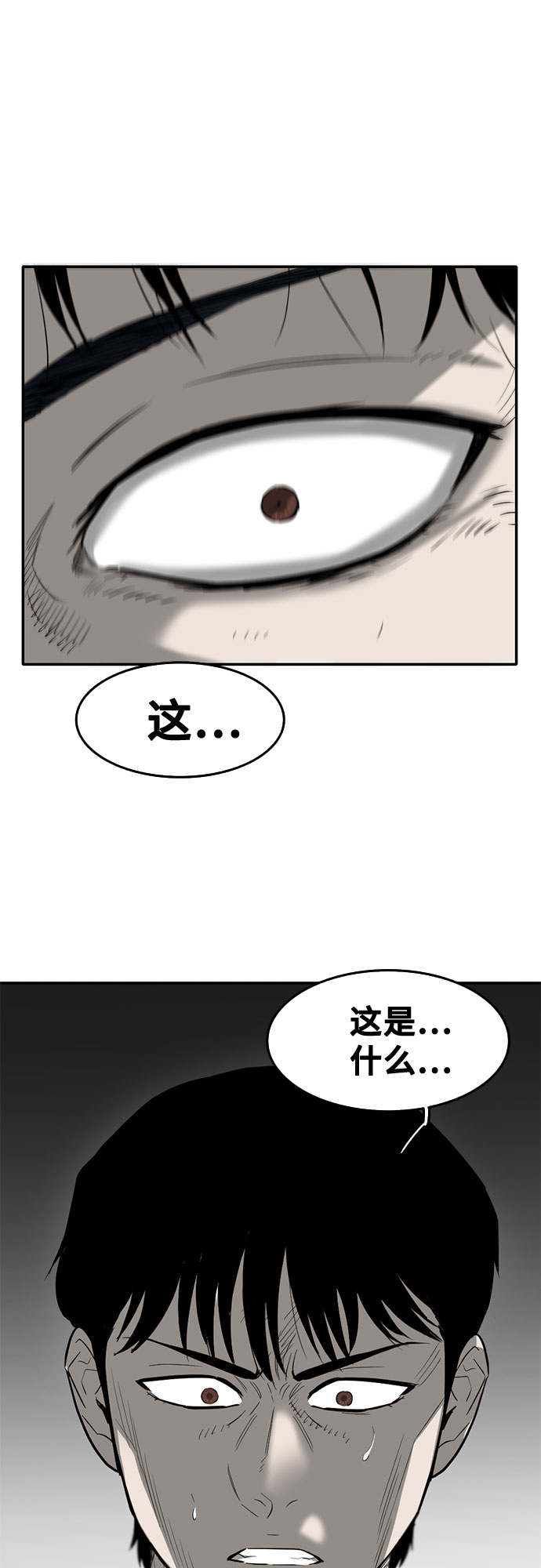 第57话70