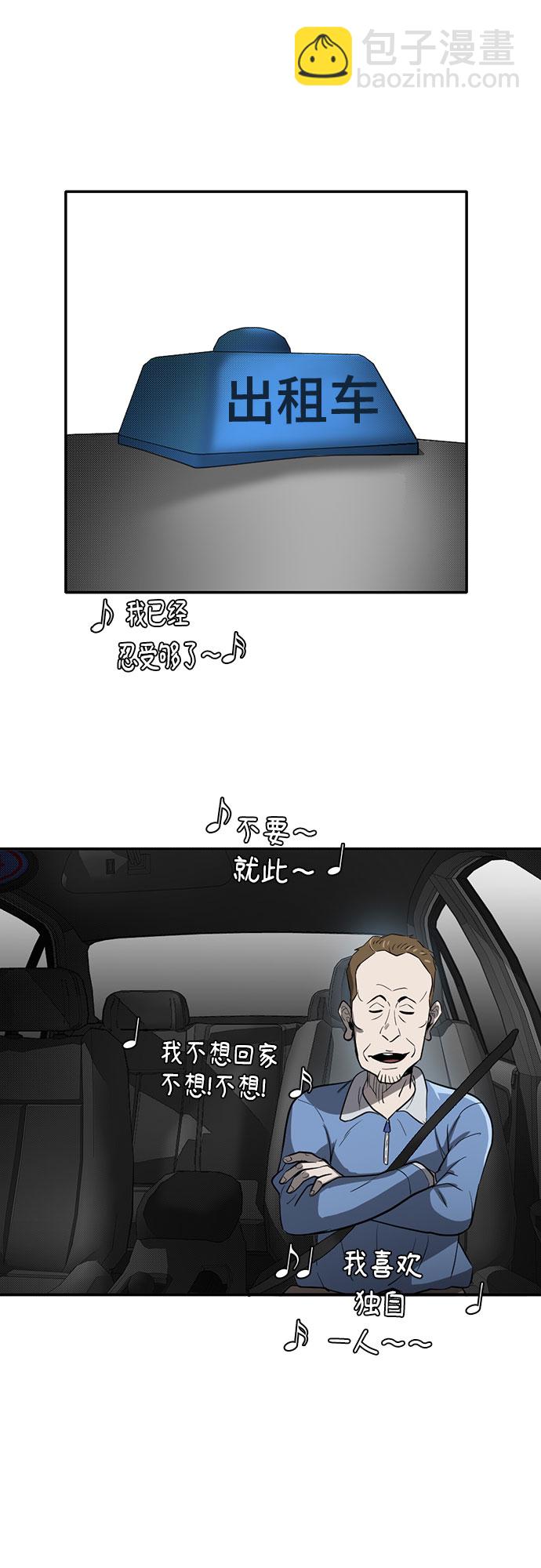 第57话8