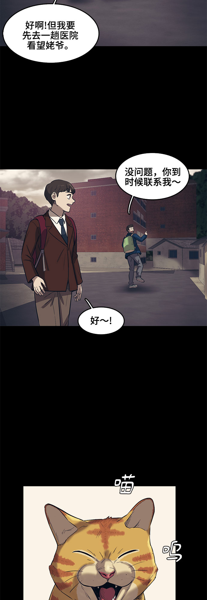 第58话71