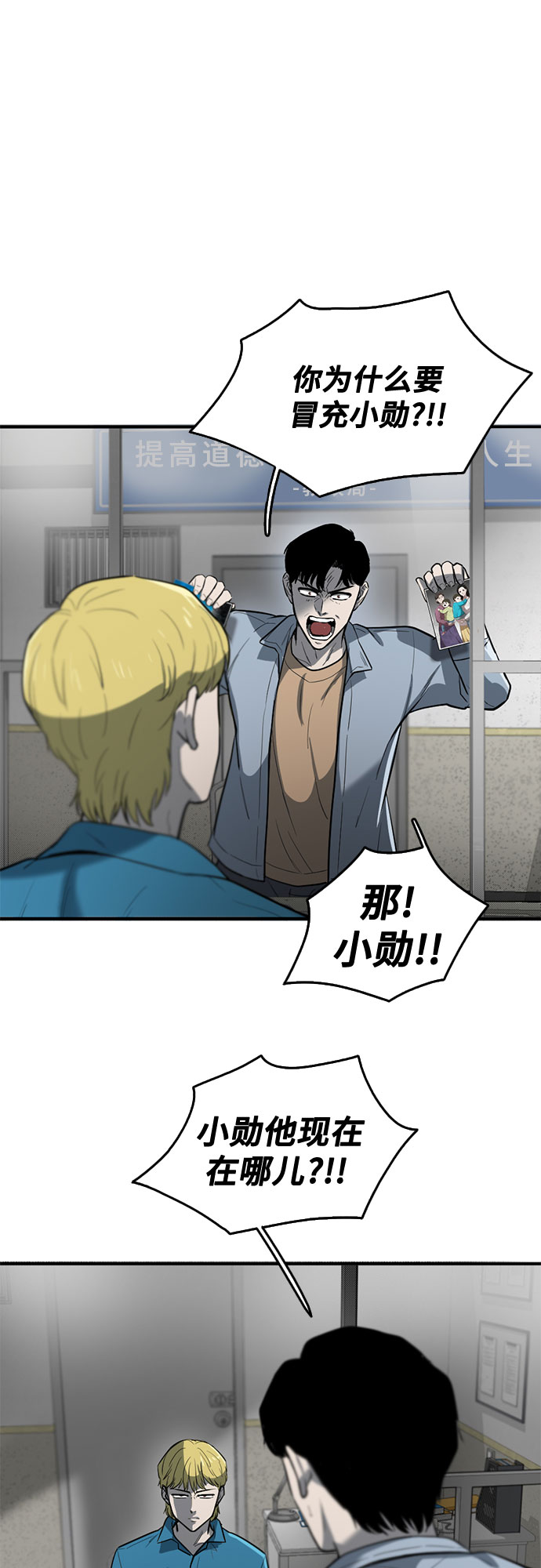 第59话10