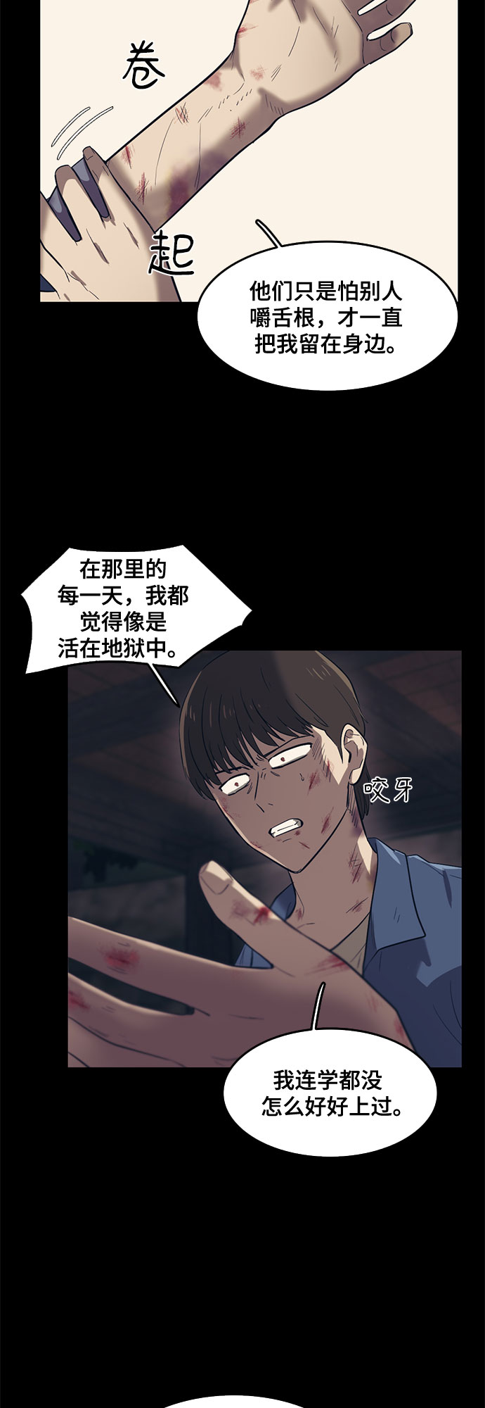 第59话17