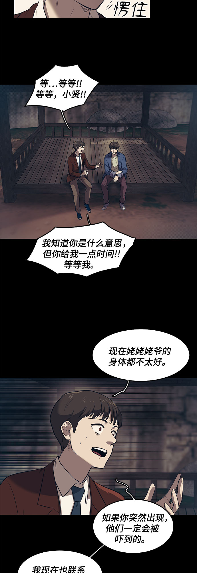 第59话20