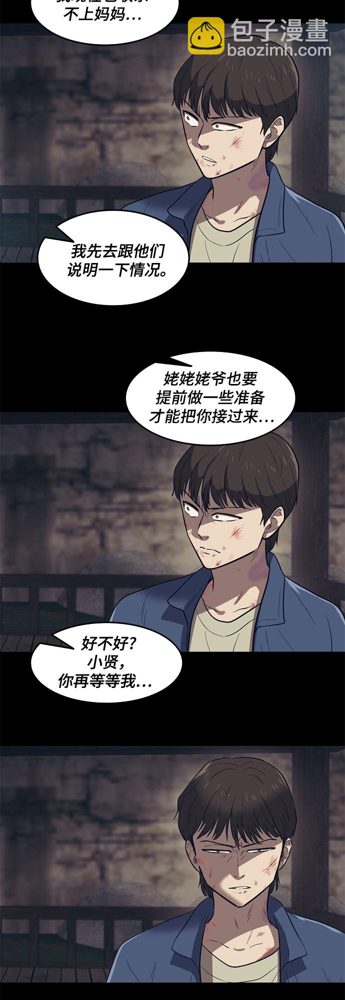 第59话21