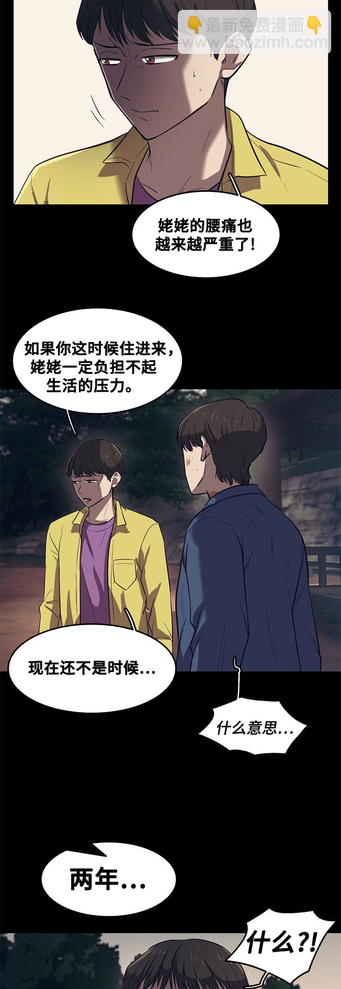 第59话31
