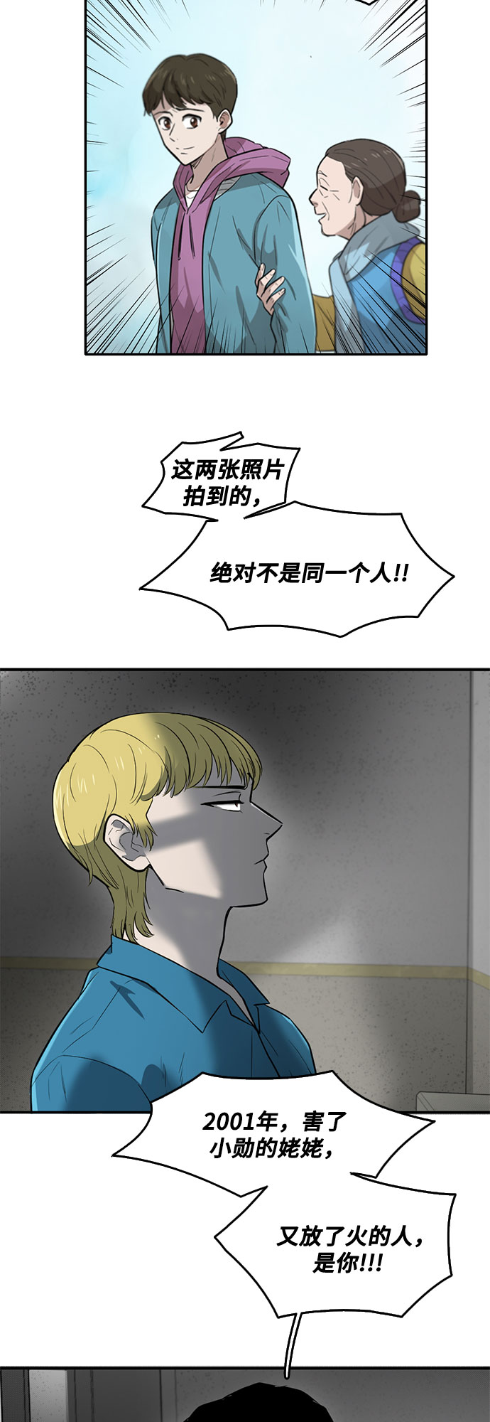 第59话4