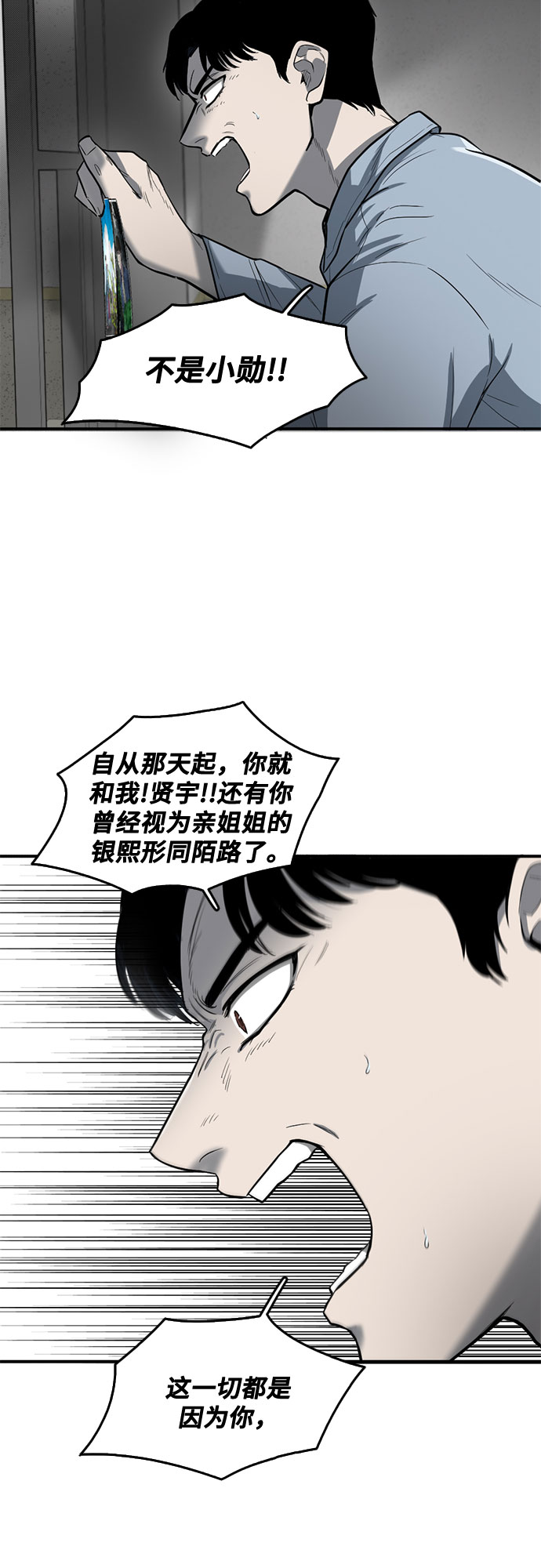 第59话5