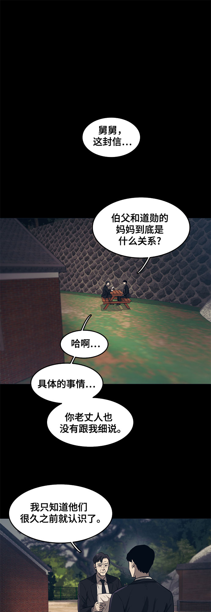 第60话19
