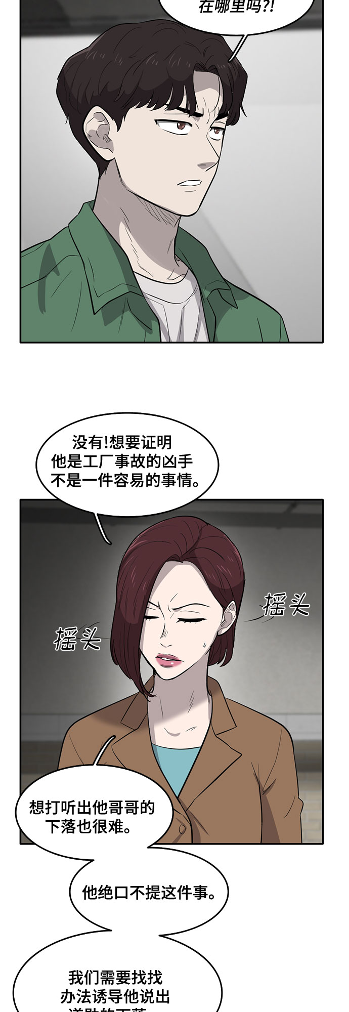 第60话44