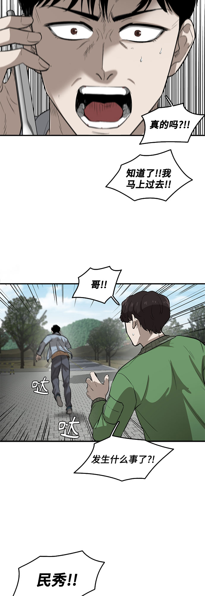 第60话5