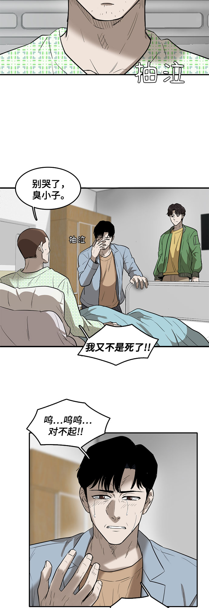 第60话8