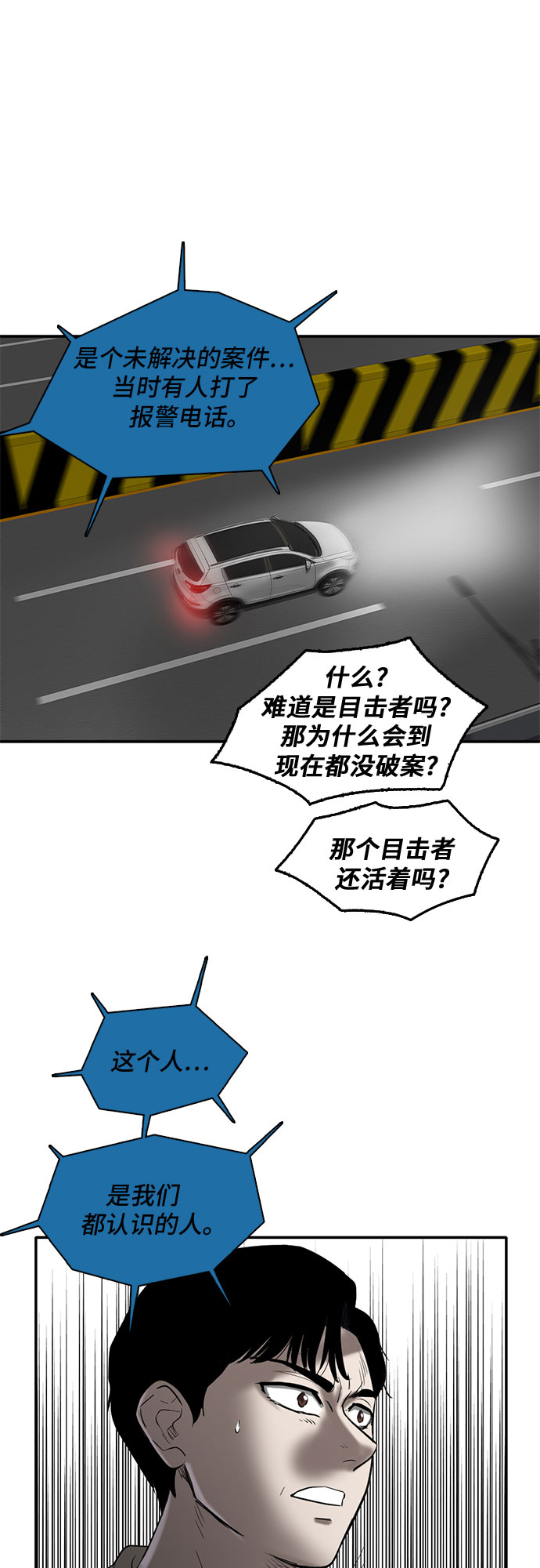 第61话10