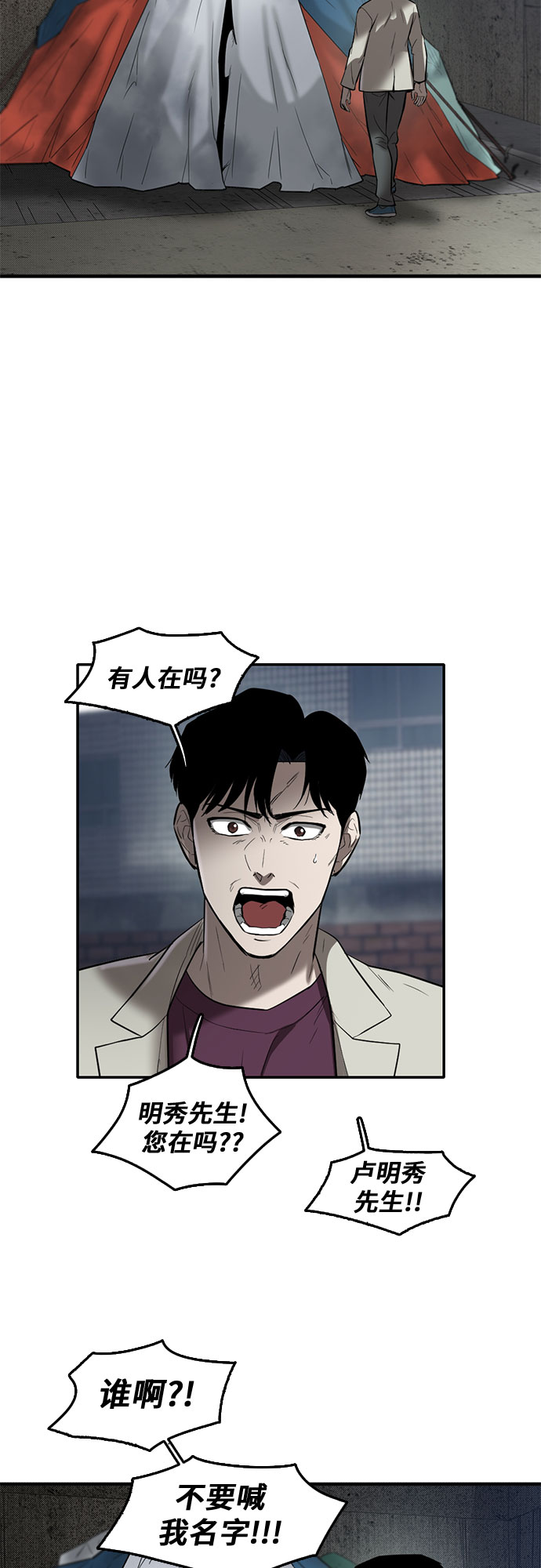 第61话12