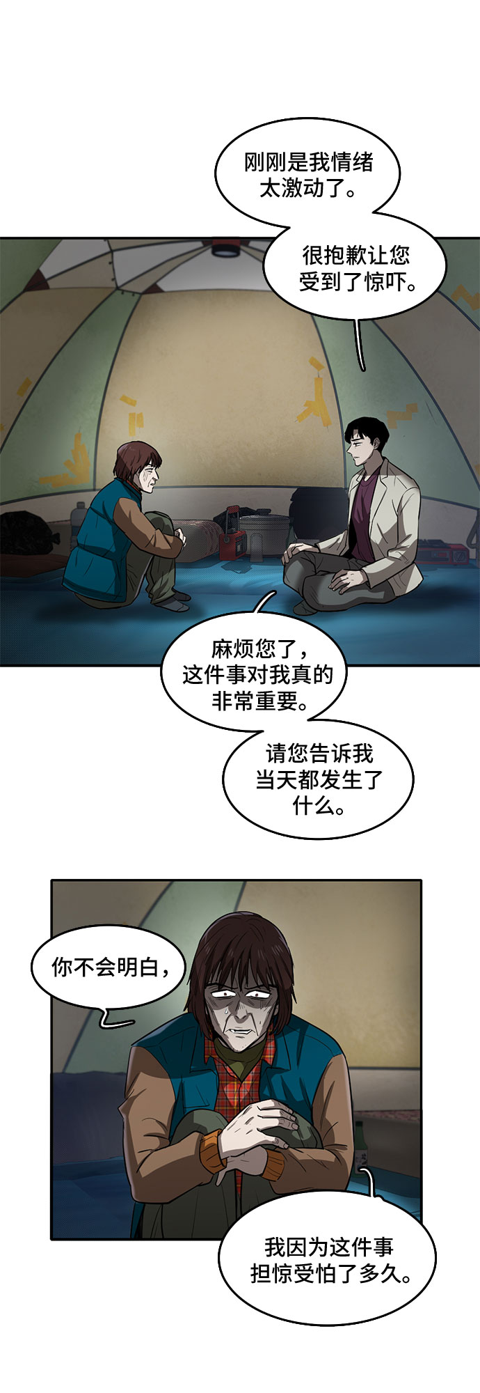 第61话18