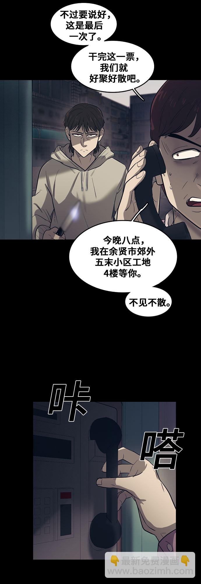 第61话31
