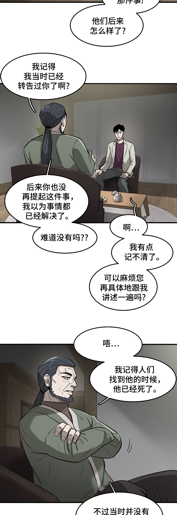 第61话4