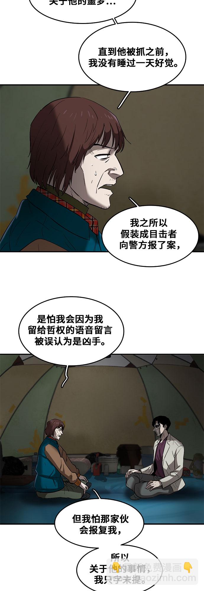 第61话59