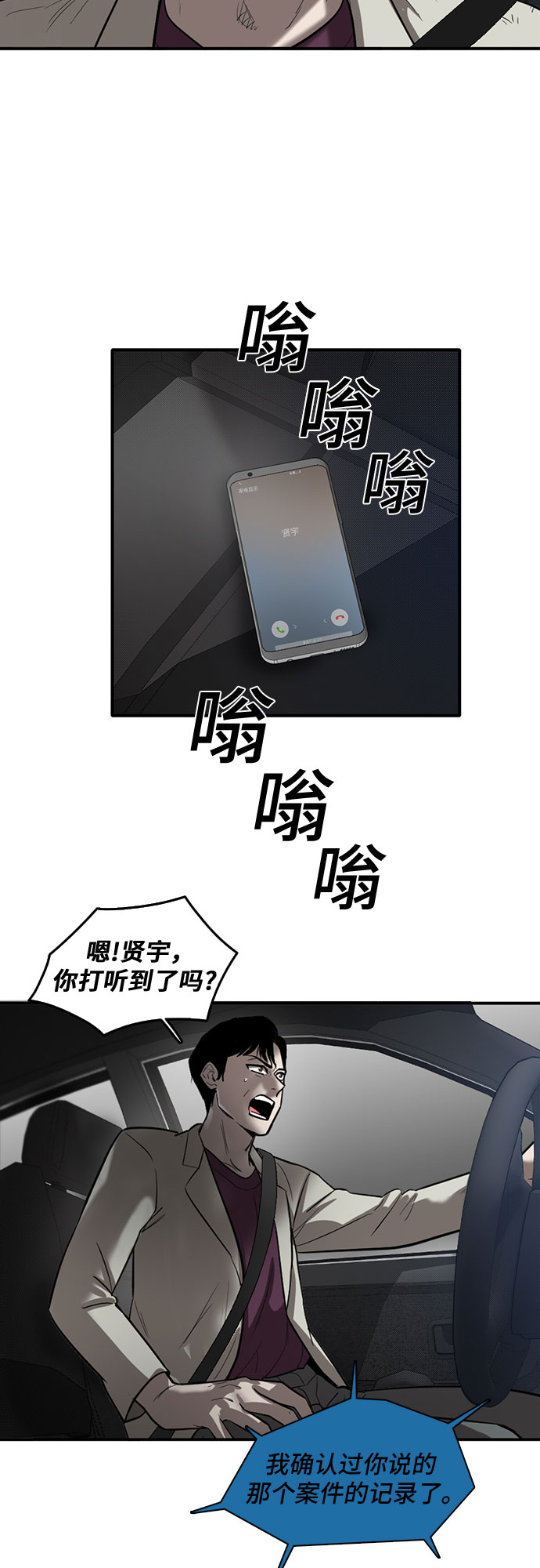 第61话8