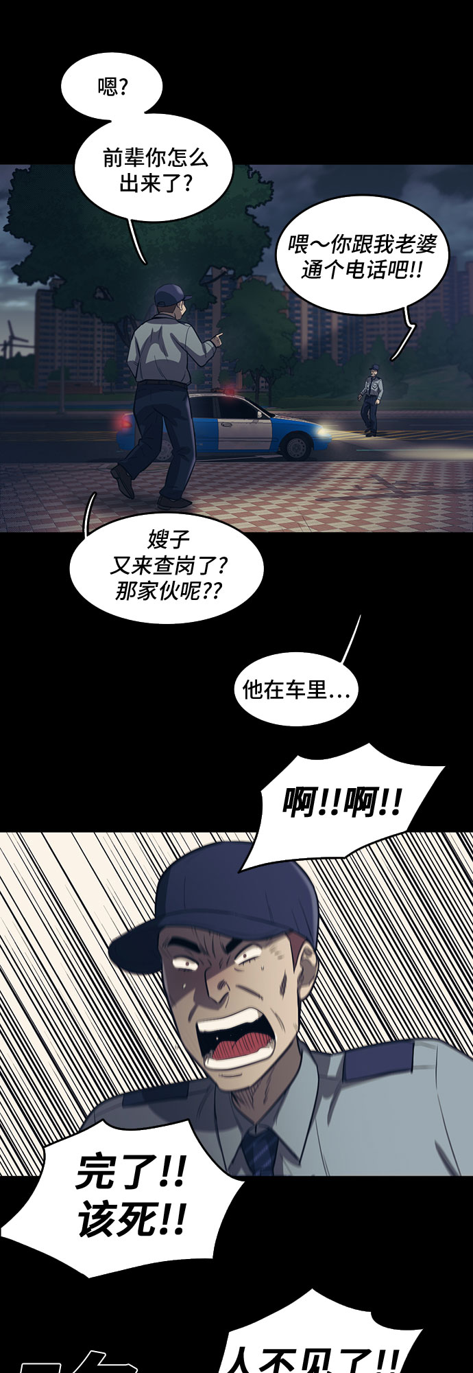 第63话37