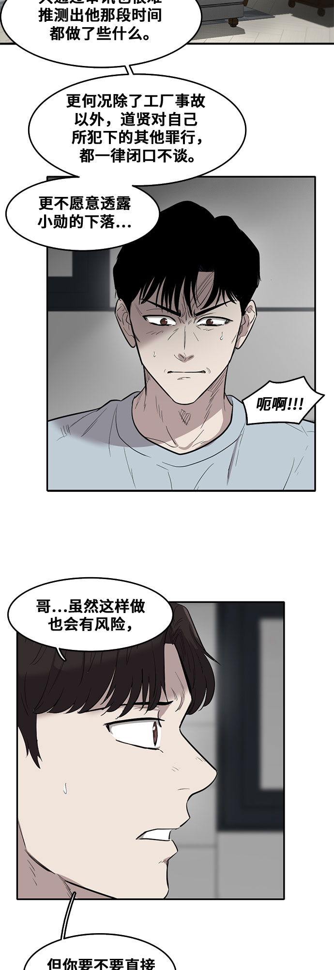 第63话48
