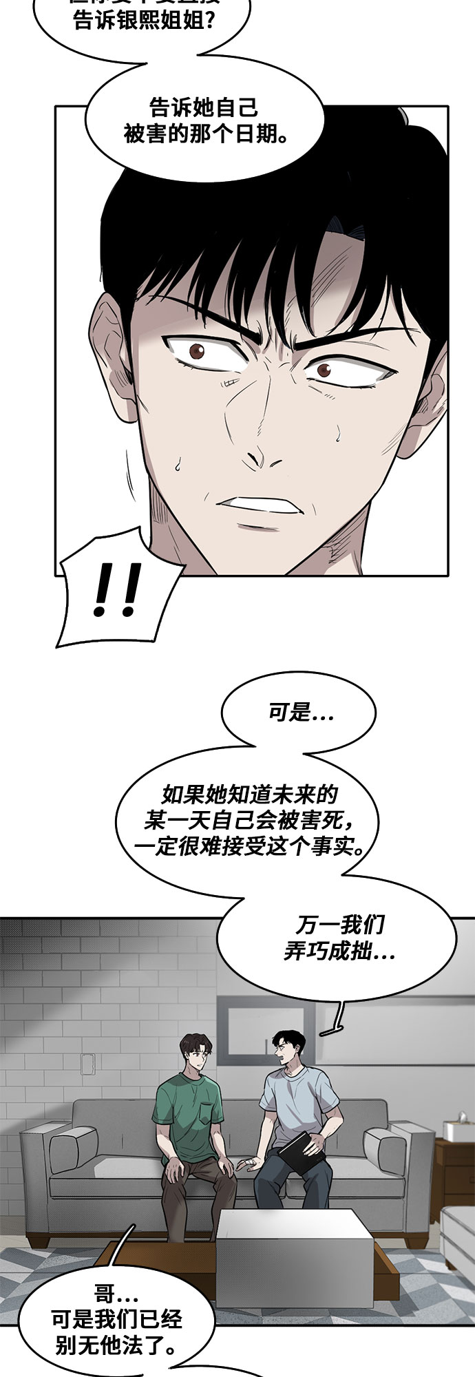 第63话49