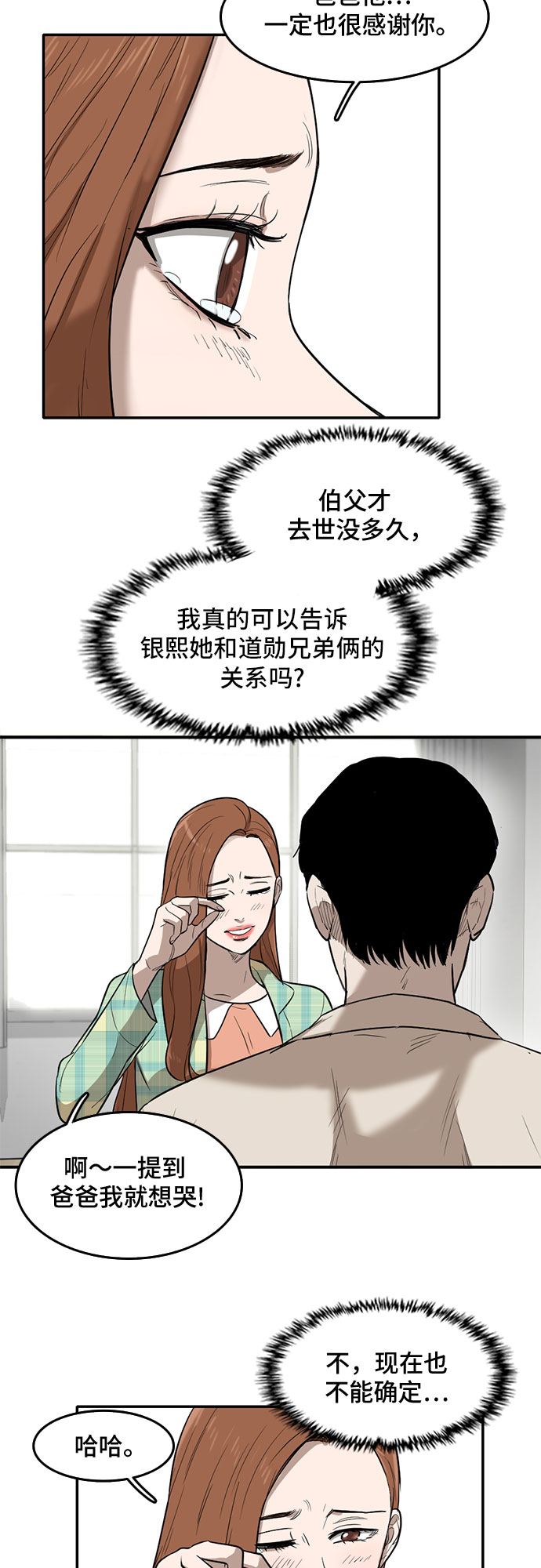 第63话60