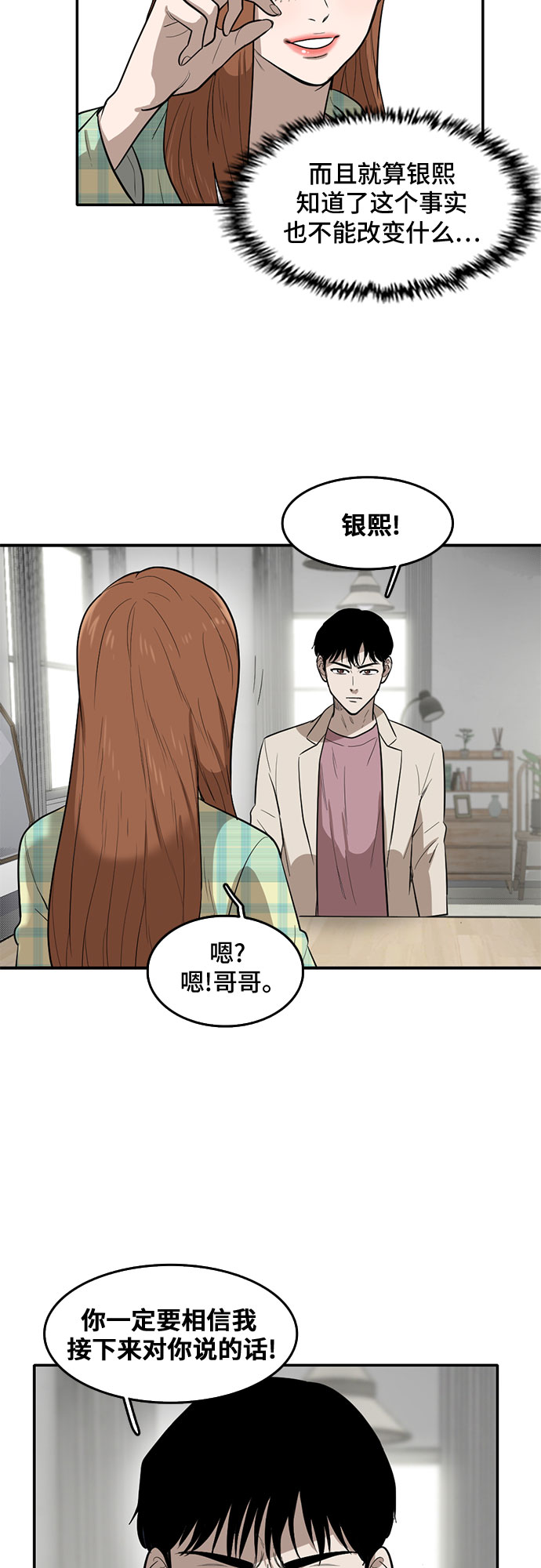 第63话61