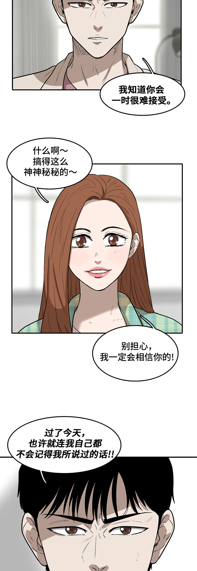 第63话62