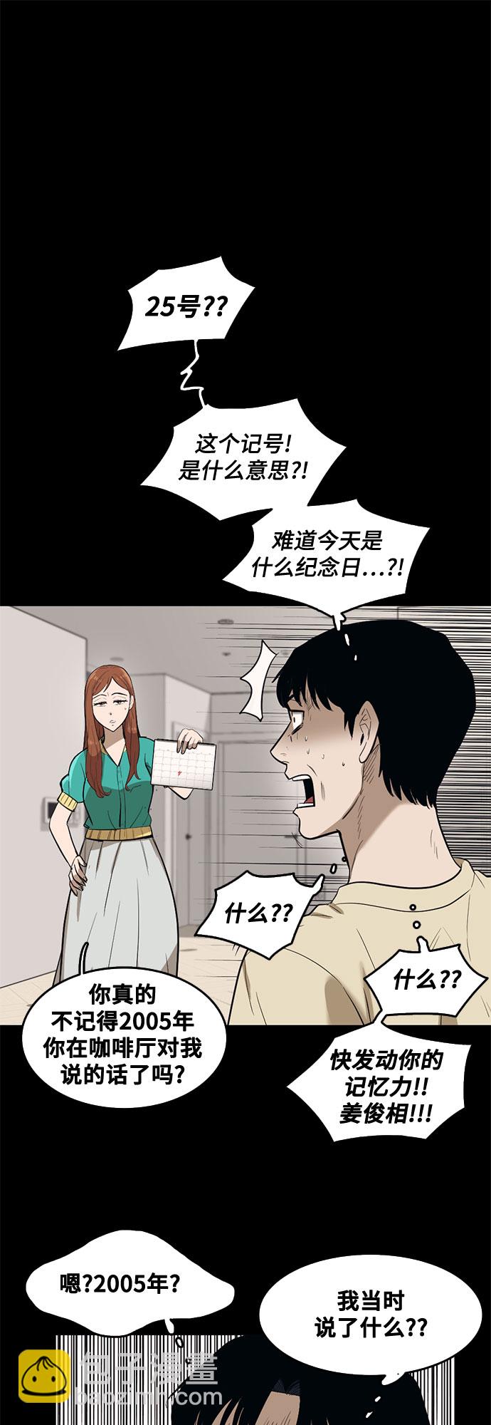 第64话10