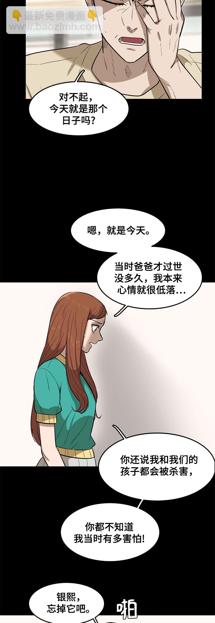 第64话14