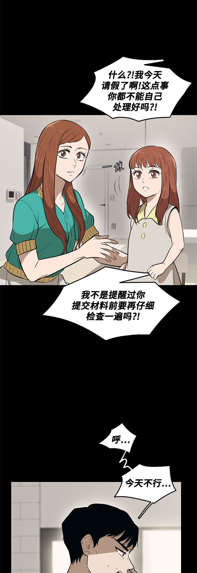 第64话17