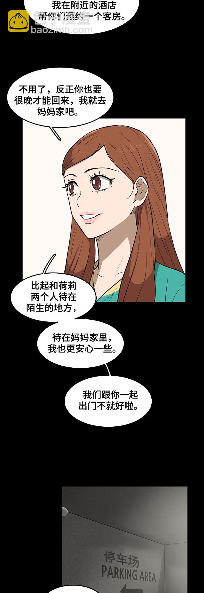 第64话23