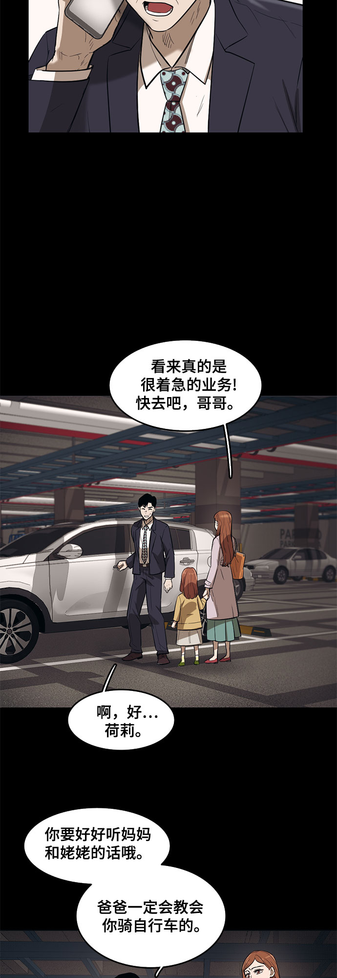 第64话26