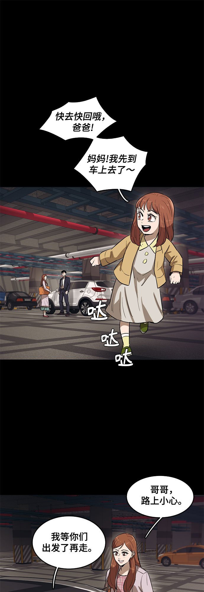 第64话28