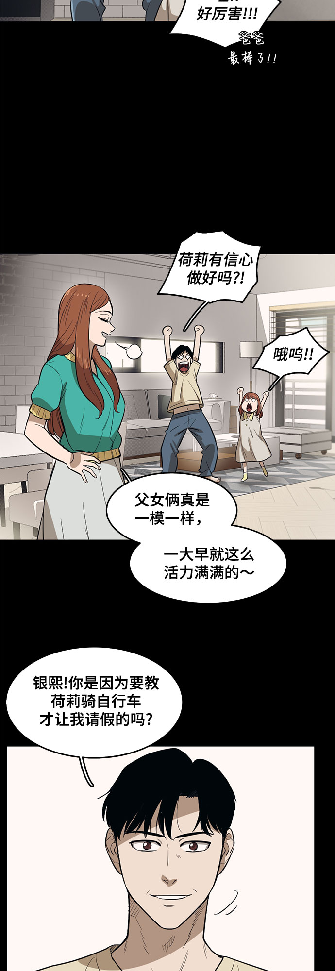 第64话7