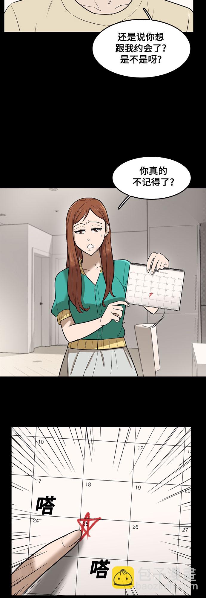 第64话8