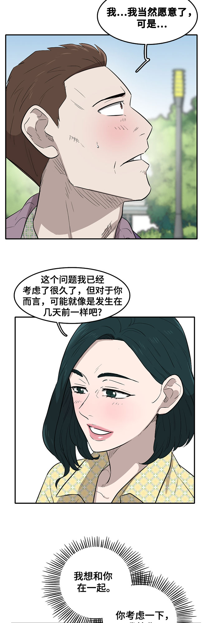 第65话12