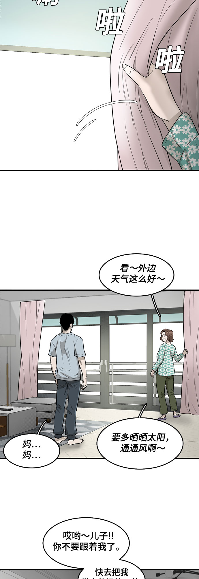 第65话21