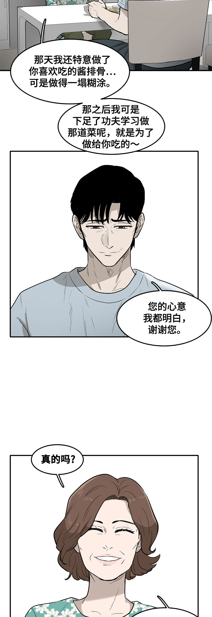 第65话29